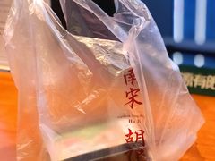 -南宋胡记(杭州体育场路店)