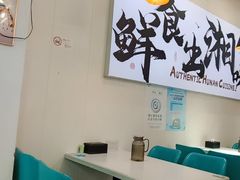 -福巷湘食小馆·猛火现炒(上海首店)