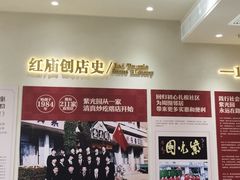 -紫光园(创始店)