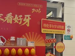 -深圳富茂格伦菲尔口腔门诊部(龙华清湖总院)
