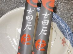 -古田居·特色寿司料理(星之岛旗舰店)