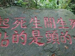 -石门涧
