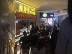 等位区-鲍师傅糕点(国金街店)