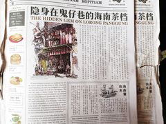 菜单-何九海南茶店(鬼仔巷店)