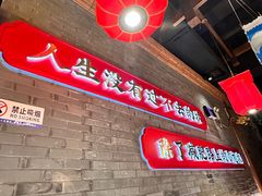 -小龙坎火锅(总店)