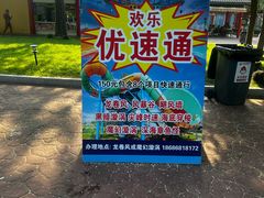 -欢乐水魔方水世界
