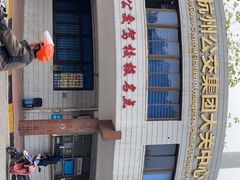 -杭州公交集团大关中心站