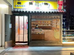 -马路边边老成都串串香(星耀城店)