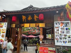 门面-金必轩(青岩店)