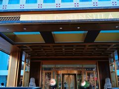 -王府半岛酒店