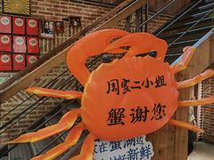 大堂-周家二小姐的菜(西津渡店)