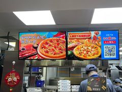 -达美乐比萨(武定店)
