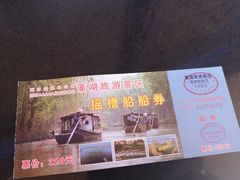 -溱湖国家湿地公园