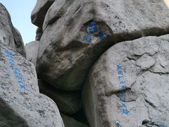 -崂山巨峰游览区