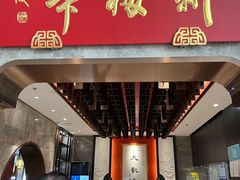 门面-新梅华餐厅(星悦汇店)