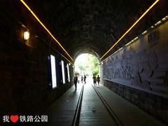 -铁路文化公园