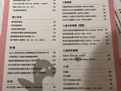 菜单-BossBabe亲子餐厅(金光华广场店)