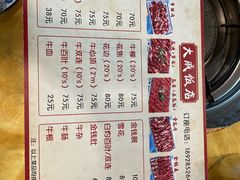 -大戚饭店(泰华路店)