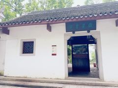 -岳麓山风景名胜区