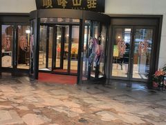 -寻味顺德·顺峰山庄(大良店)