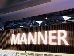 门面-Manner Coffee(大宁国际商业广场店)