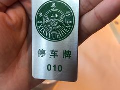 -申粤轩酒楼·三十年粤菜经典(丁香花园店)