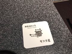 -モリタ屋(JR京都伊势丹店)