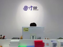-造寸眼镜·蔡司官方授权店(东门店)
