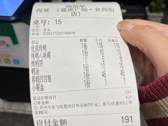 账单-尚宴(盛世广场·食尚街店)