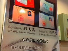 店内环境-星镜界(北京国际眼镜大厦店)