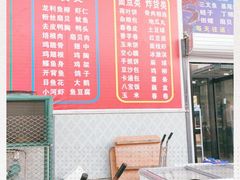 -新发地高碑店农副产品物流园