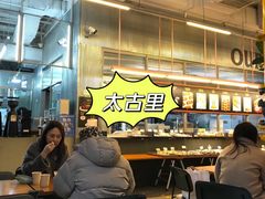 -OUR Bakery(三里屯太古里店)