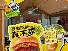 -万达坊(花园路店)