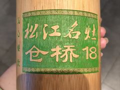 -松沪名灶·新上海菜(飞航吾悦广场店)