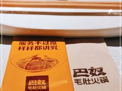 餐具摆设-巴奴毛肚火锅(六天地店)