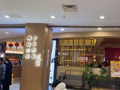 -川知味(京华城店)
