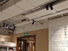 -延锄汤饭食堂(桂林路店)