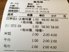 账单-湘爵士(王府井百货黄兴中路店)