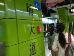 -黄埔大道(地铁站)