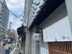 -面屋 猪一