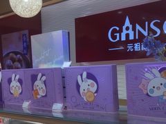 -GANSO元祖食品(白下店)