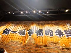 -云味馆·云南菜·云南米线(景田店)