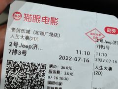 -山文星辉影城(济南和谐广场店)