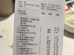 -海底捞火锅(凤凰广场店)