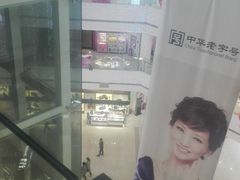 -和信广场(狮山店)