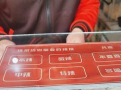 -无声臭豆腐(大井1号店)