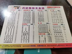 -昇记肠粉王(福华路店)