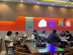 -揽月斋炙子烤肉·清真(安定门·五道营店)