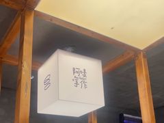 -Max Bakery 阿唛手作