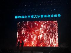 -北京莲花山滑雪场